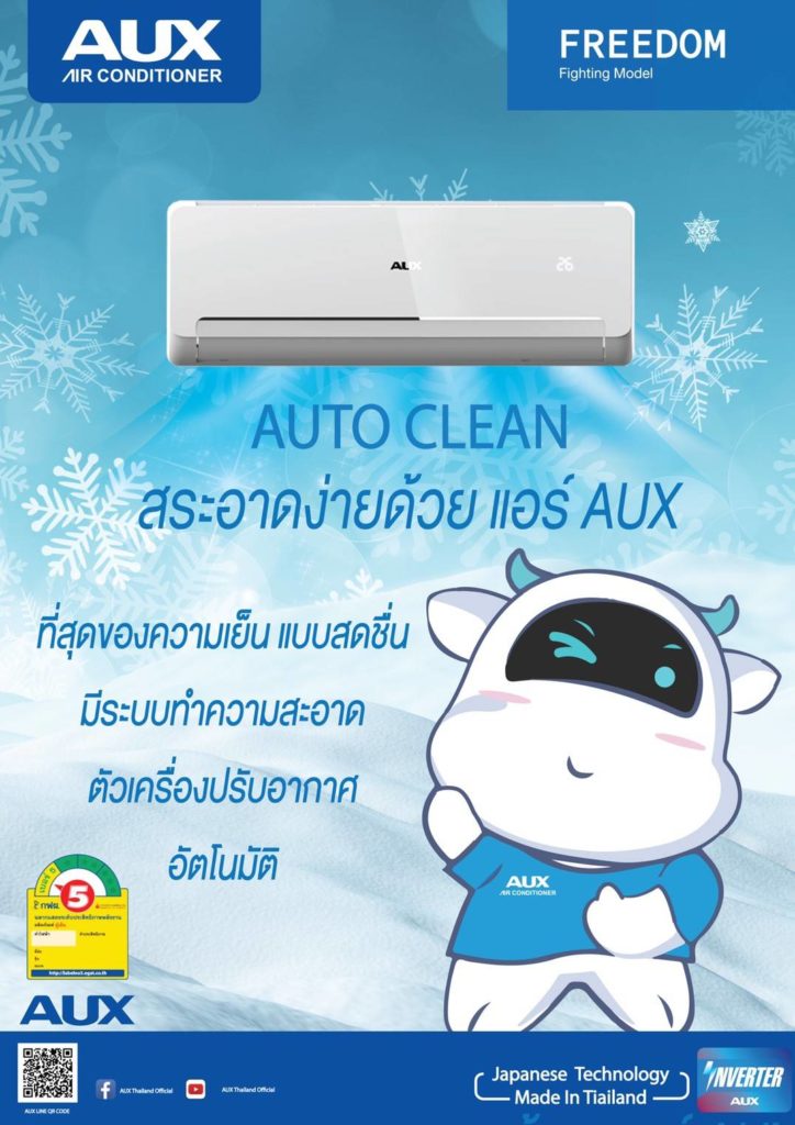 แอร์บ้านพร้อมติดตั้ง ขายแอร์ราคาถูก เช็คราคาแอร์ ติดตั้งฟรี