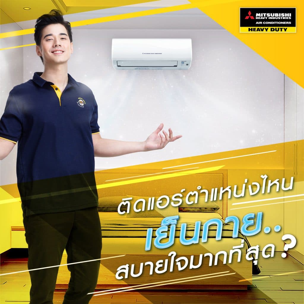 แอร์บ้านพร้อมติดตั้ง ขายแอร์ราคาถูก เช็คราคาแอร์ ติดตั้งฟรี